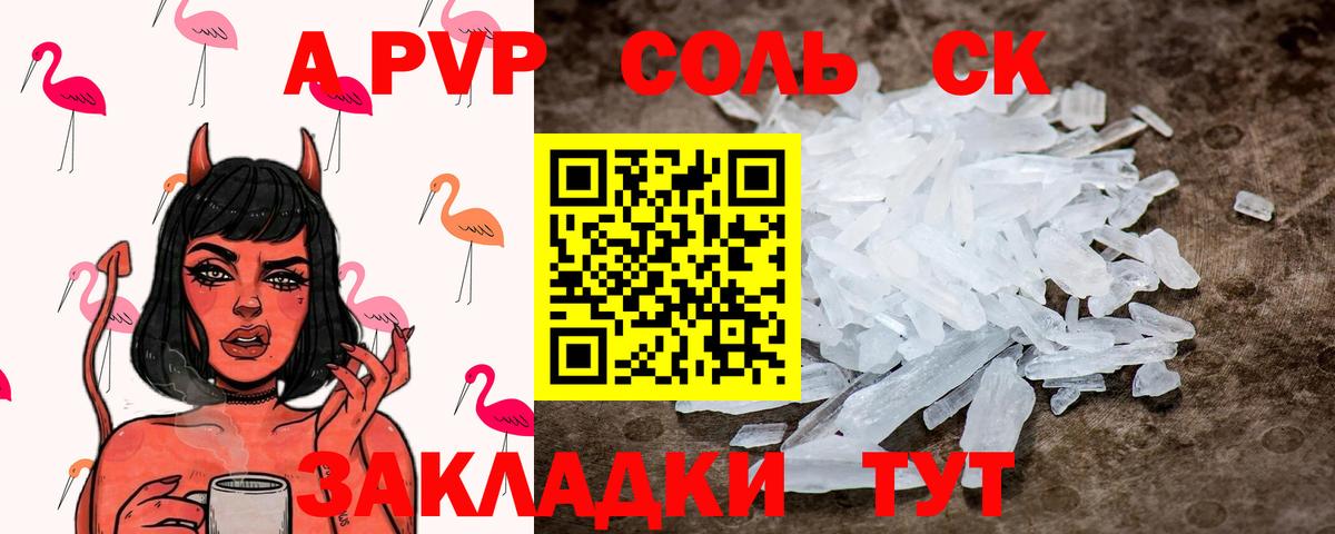 Alfa_PVP СК КРИС  Alpha PVP Crystall  Вход с VPN  Мурино  A-PVP мука 