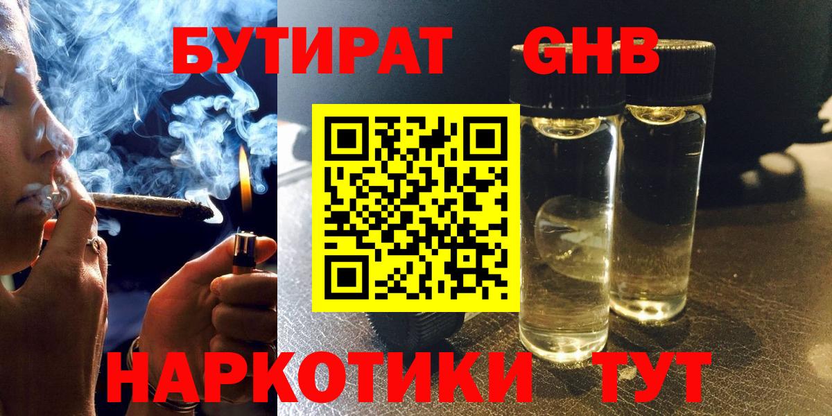 БУТИРАТ буратино Мурино