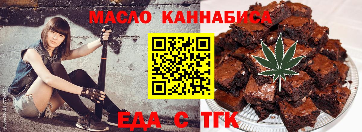 Печенье с ТГК марихуана Мурино