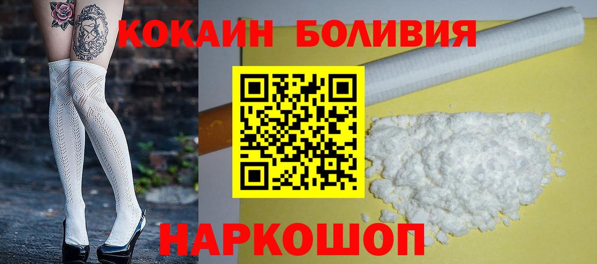 Мурино  КОКАИН 99%  КОКАИН Fish Scale  COCAIN  Вход с VPN 
