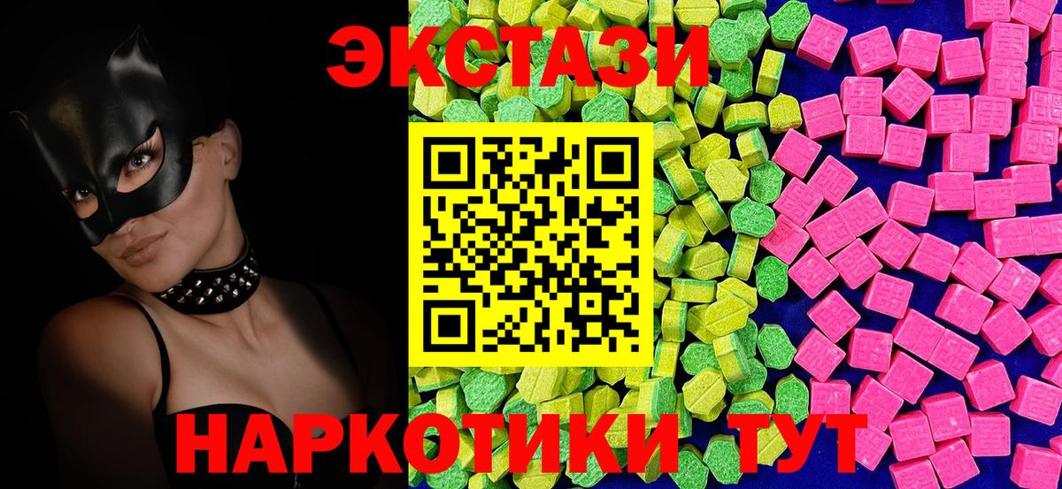 хочу наркоту  Вход с VPN  ЭКСТАЗИ  Мурино  ЭКСТАЗИ таблы  blacksprut зеркало  ЭКСТАЗИ VHQ 