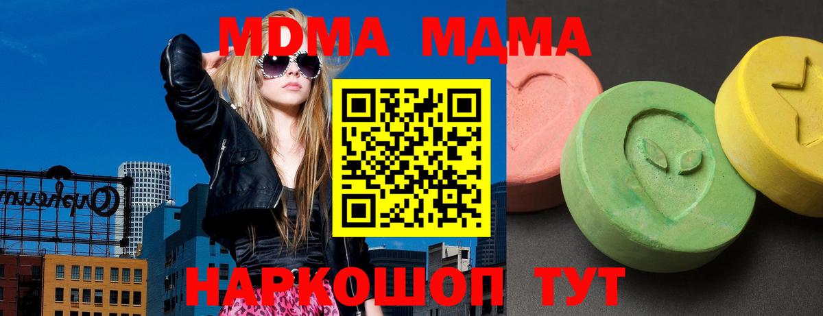 МДМА  Вход с VPN  МДМА crystal  Мурино  MDMA молли 