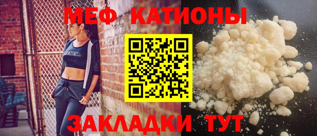 Меф VHQ  МЯУ-МЯУ VHQ  Вход с VPN  МЕФ  Мурино 