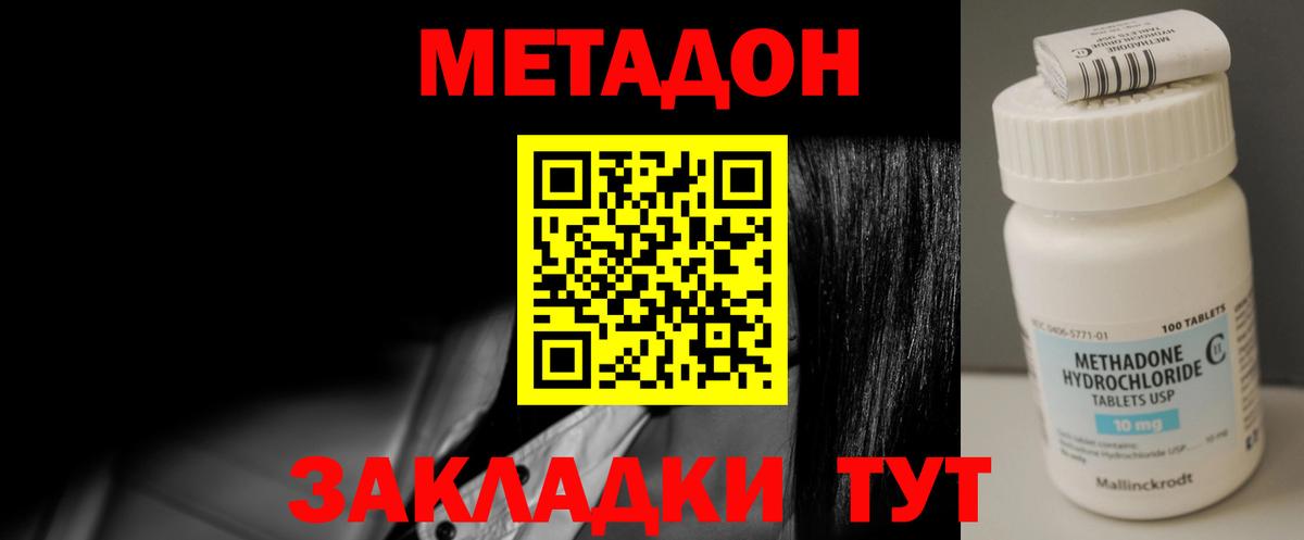 МЕТАДОН VHQ  Вход с VPN  Мурино  МЕТАДОН белоснежный 