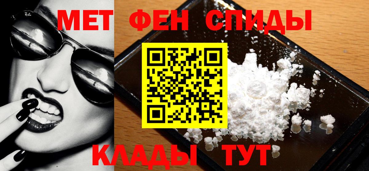 Первитин винт  Метамфетамин  Мурино  Вход с VPN 