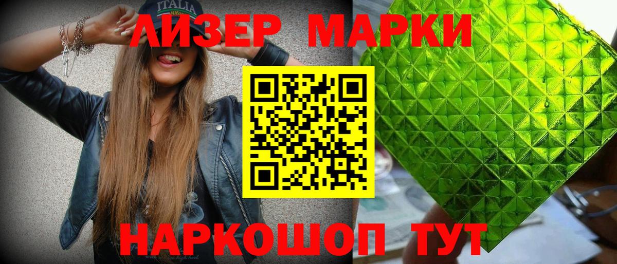 Марки 25I-NBOMe 1500мкг  Вход с VPN  Мурино 